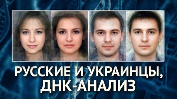 Профессор Клёсов: Русские и украинцы, ДНК-анализ