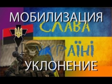 Львовский военкомат обнародовал личные данные тысяч уклонистов от службы в ВСУ