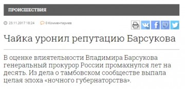 Бандитская «Фонтанка»: петербургская газета связана с главарём Тамбовской ОПГ
