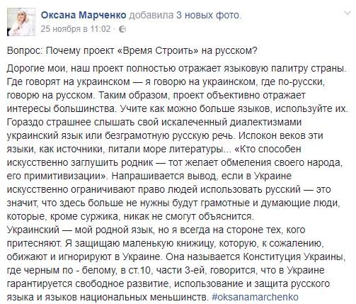 Украина: Вспомнить всё. Юлия Витязева