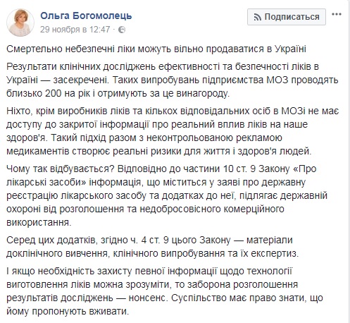 "Перемога за перемогой" у подопытных кроликов...