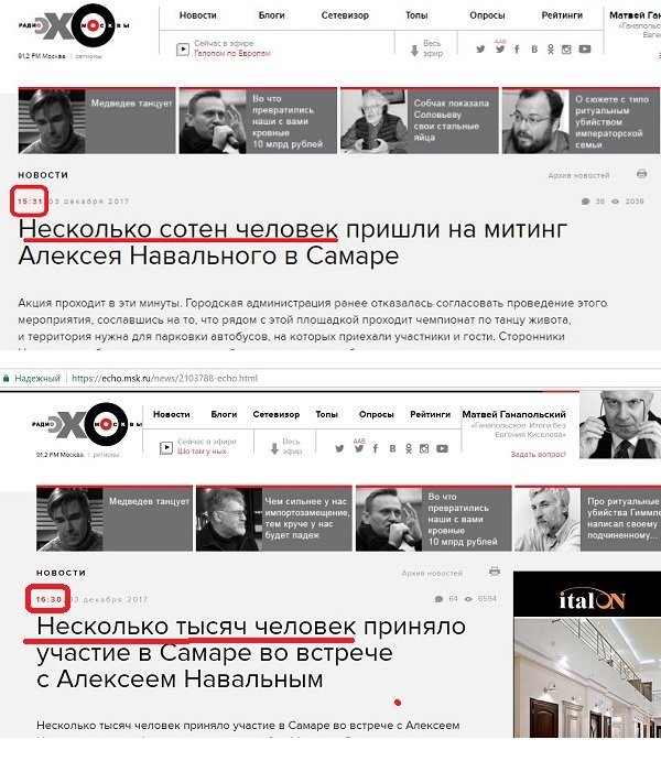 Очки для Венедиктова. Как "Эхо" поменяло число участников митинга Навального