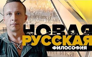 Иван Охлобыстин: "Русская женщина-это же чистая гибель для европейца!"