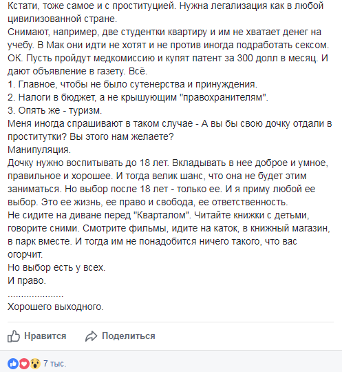 Обитель зла, ч.28 (с дополнениями)