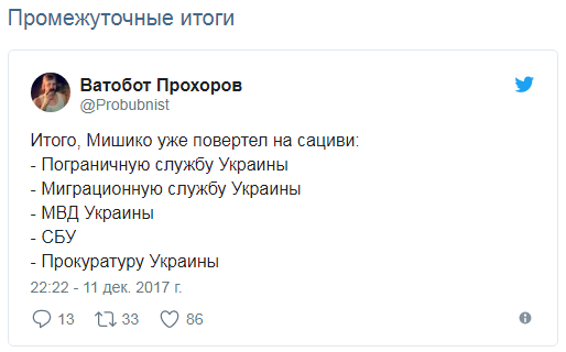 На грани цензуры: «Немецкая волна» высмеяла баттл Саакашвили-Порошенко. Кому грозит политический нокдаун?