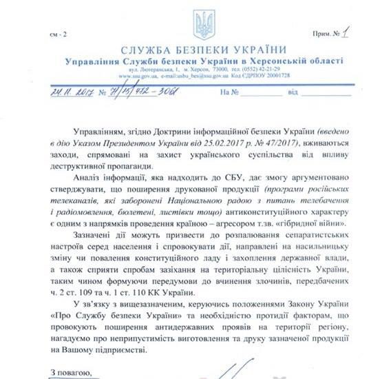 Журавко: как Порошенко зачищает СМИ УКраины