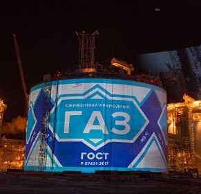 Первый шаг России к гигантскому производству СПГ
