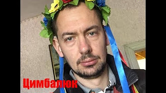 «Высокие» стандарты украинской журналистики от Романа Цимбалюка