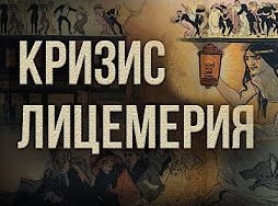 Сергей Солнцев. Западная цивилизация без иллюзий