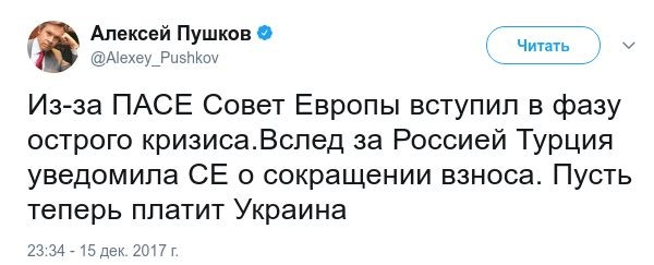 За истерику надо платить - Пушков о ситуации в ПАСЕ