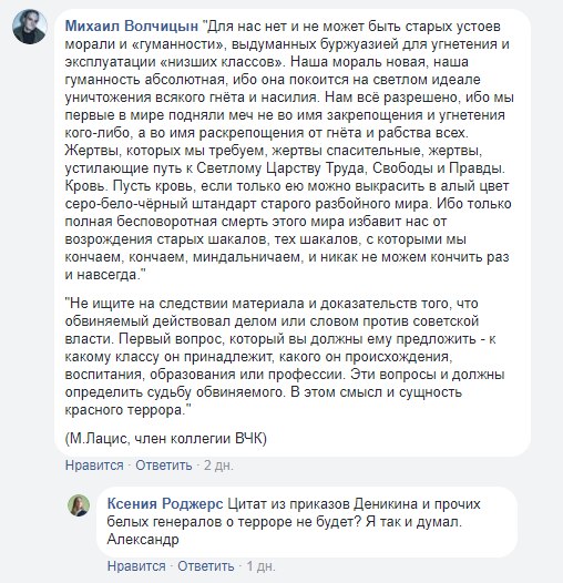 Лубянка, Роджерс и персональные американские боты | РГГУ - рассадник русофобии. Александр Роджерс.