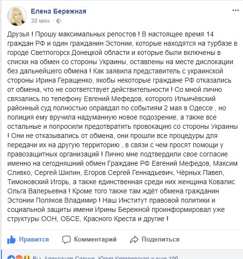 Киев превратил обмен пленными в запредельную гнусность. Мнения по итогам обмена