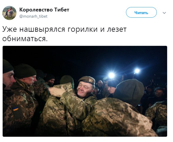 Петюня-кровавый уже накидался по поводу обмена и полез обниматься