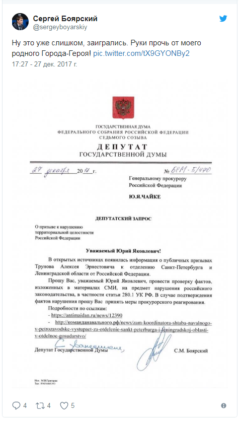 Замначальника штаба Навального в Петрозаводске выступает за отделение Петербурга от России