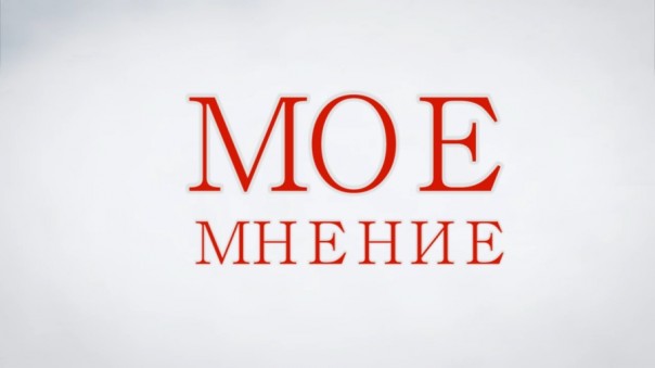 Про патриотов!