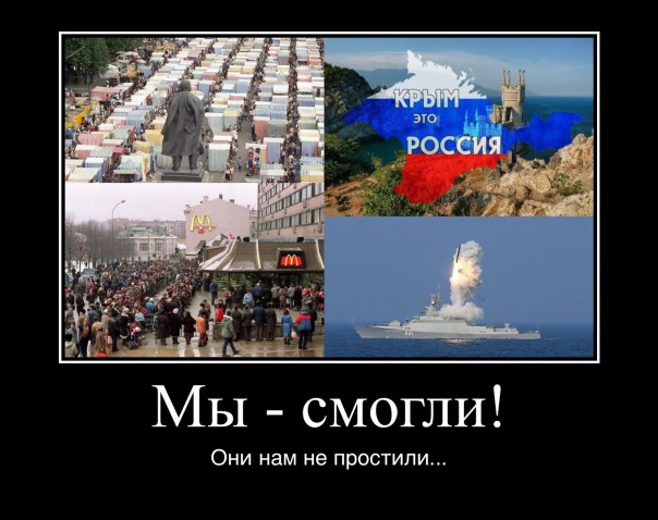 Мы - смогли! Они нам не простили... Юлия Витязева