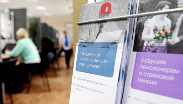 Путин продлил заморозку накопительной части пенсии до 2020 года