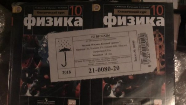 Больше 20 тысяч учебников на русском языке отправят в Киргизию