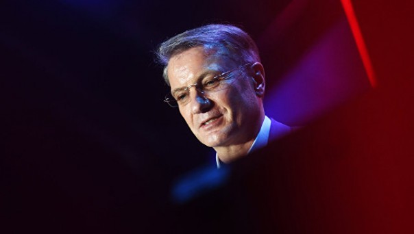 Греф предостерег США от введения масштабных санкций против России