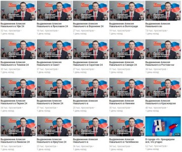 Навальный сошёл с ума или особенности рекламной кампании Алексея