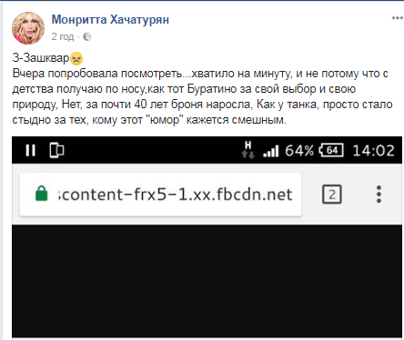 Как радужные активисты с особым цинизмом нагнули и отпетушили главного йумориста краины.