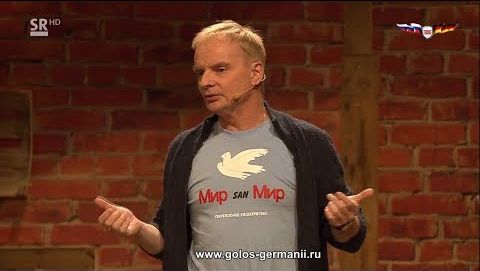 Уве Штаймле – понимающий Путина немецкий сатирик [Голос Германии]