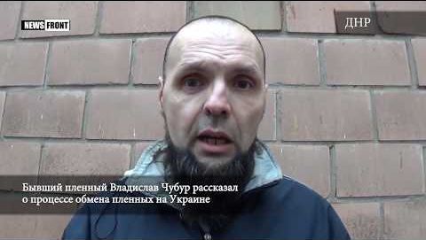 Бывший пленный Чубур: отказавшимся от обмена обещали освобождение или дальше гнить в тюрьмах