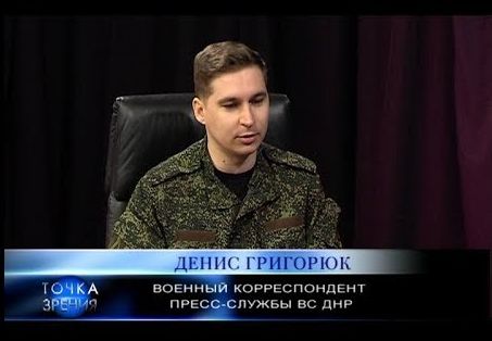 Денис Григорюк. Военный корреспондент пресс-службы ВС ДНР. Точка зрения. 09.01.18