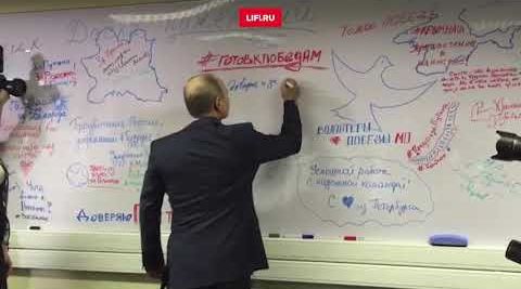 Путин посетил свой предвыборный штаб