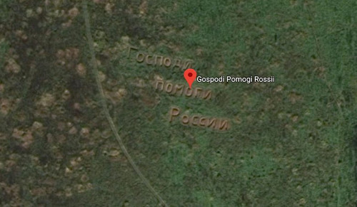 "Господи, помоги России!" Спутник засёк огромную надпись в поле под Москвой