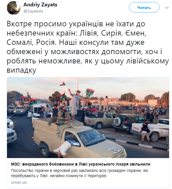 В МИД Украины поставили Россию в один ряд с Сирией и Сомали