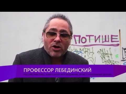 Профессор Лебединский: тот, кто не русофоб, - блаженный идиот