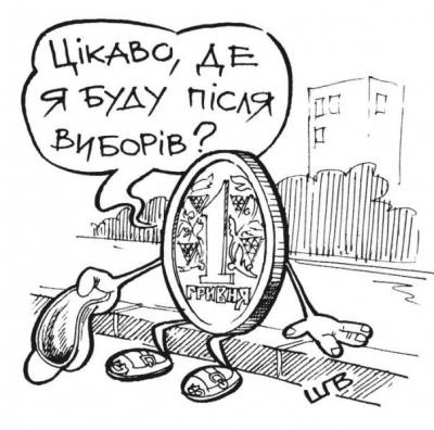 Международный фонд Блейзера сообщил плохие новости для гривны