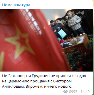 Похороны Анпилова: олигарх Грудинин и не заметил «потери бойца»