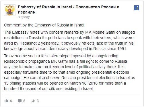 В Израиле испугались "превращения в Россию"