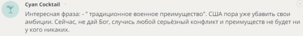 "Напомните, когда США выигрывали войны?": план Пентагона по ответу на новейшее оружие России и Китая показал РФ бессилие Америки