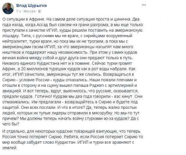 Курдский военный лидер обвиняет Россию в предательстве и угрожает войной