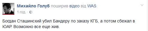 Убийца Бандеры Сташинский еще может быть жив. СВР рассекретила материалы об убийце Бандеры