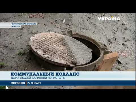 В Прилуках на Черниговщине забил фонтан из нечистот. Город утопает в фекалиях и живет без воды