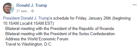 Что-то пошло не так: Трамп вместо Порошенко встретился с президентом Руанды