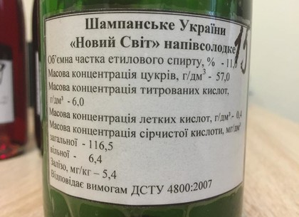 Не верь глазам своим: харьковские виноделы научились производить «крымский» алкоголь