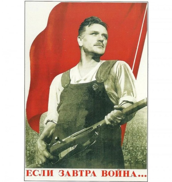 Если завтра война… Александр Роджерс