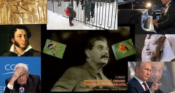 Сергей Будков. Аналитический сериал «Уполномочен огласить». 1 серия