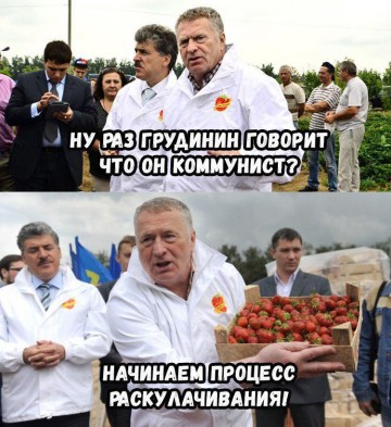 Грудинин, Павел Грудинин, КПРФ