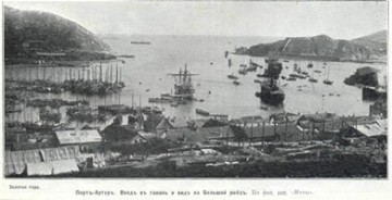 Причины Русско-японской войны и оборона Порт-Артура