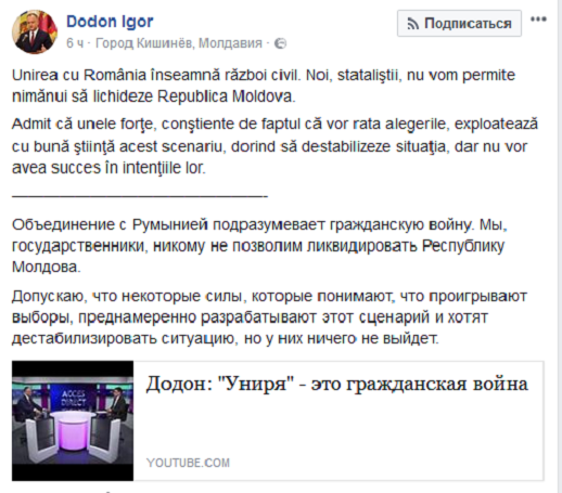 Вслед за Украиной: В Молдавии назревает гражданская война