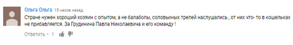 Экстремисты и боты: краткий анализ агитаторов за Грудинина на YouTube