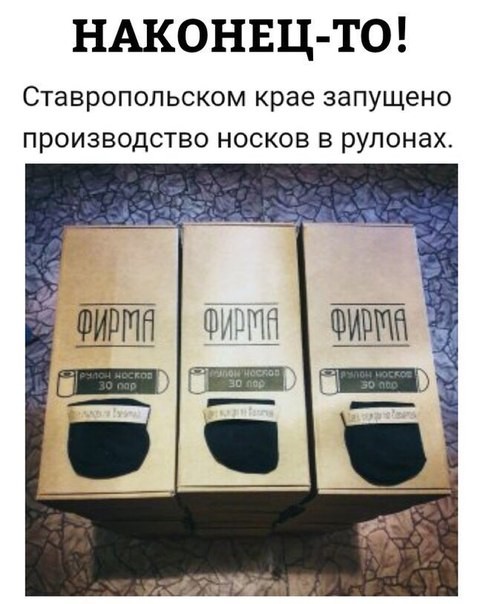 Житель Ессентуков предложил новаторский способ решения проблемы «беспарных носков»