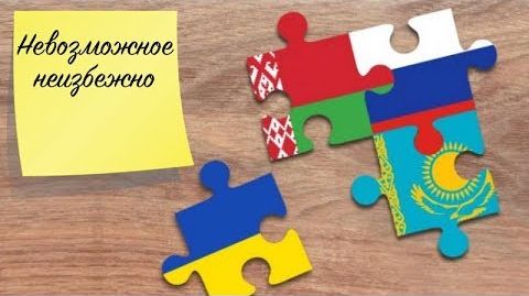 Руские воссоединятся после большой войны?