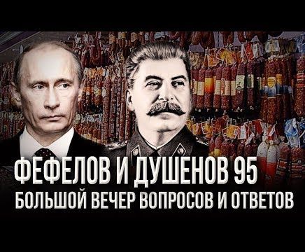 Колбаса по 2.20 или 220 сортов колбасы?